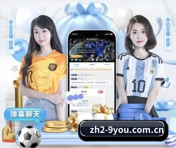 九游娱乐游戏中心的故事 - 体育资讯内容服务