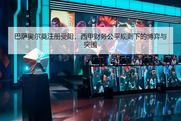 ba-sa-ao-er-mo-zhu-ce-shou-zu-xi-jia-cai-wu-gong-ping-gui-ze-xia-de-bo-yi-yu-tu-wei-3-489.jpg