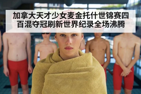 young female swimmer