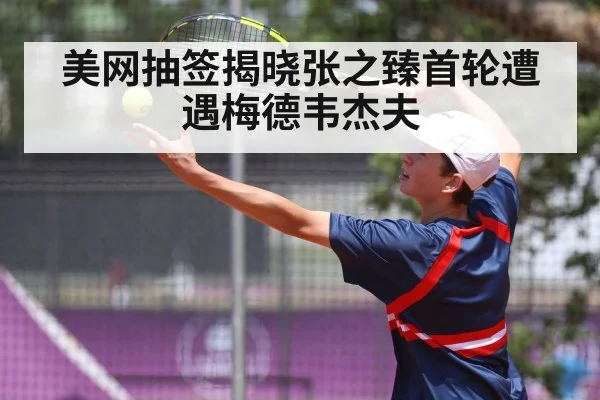 Zhang Zhizhen tennis